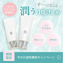 バナーデザイン AFTER