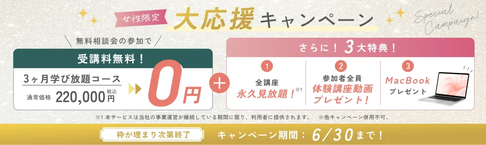campaign-banner_pc_06_02